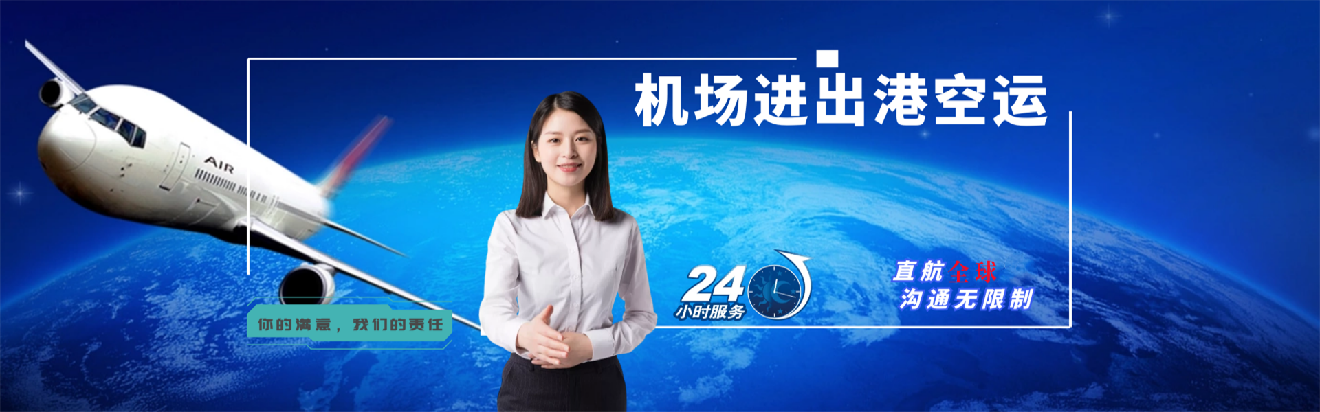 清新区到罗马尼亚物流公司-清新区至罗马尼亚物流专线-清新区空运到罗马尼亚-优时通物流有限公司