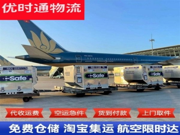 清新区到罗马尼亚空运加急专线